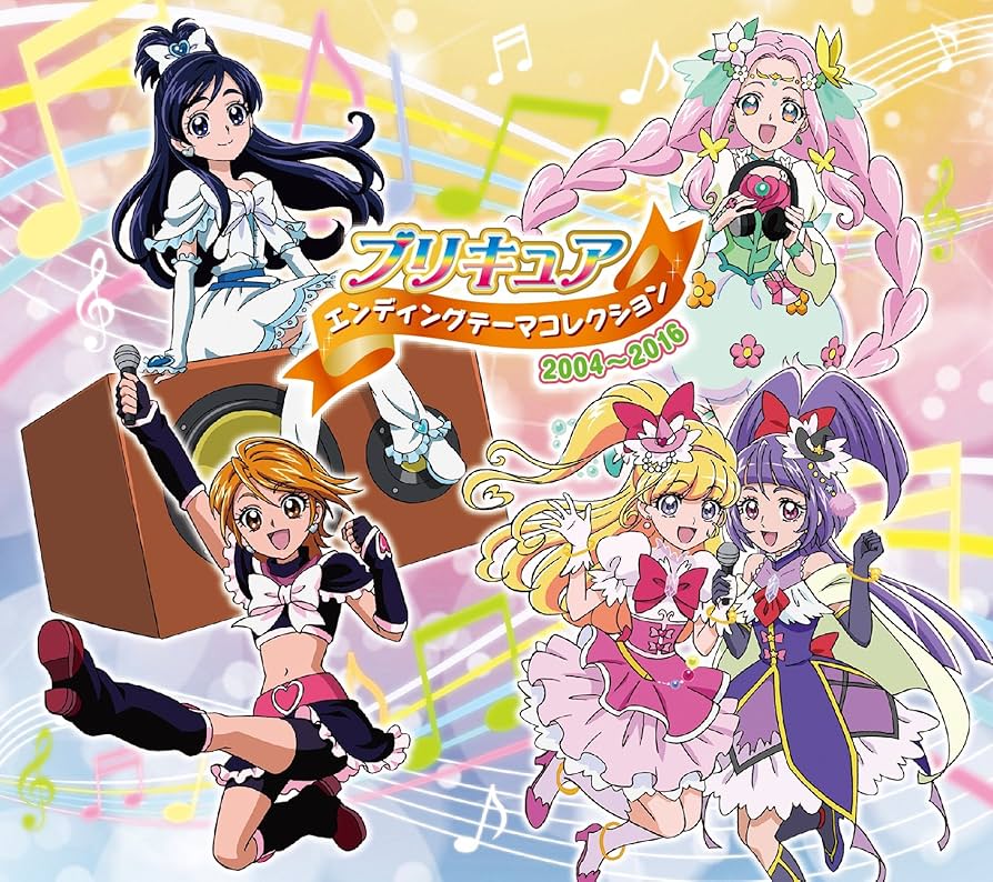 【未開封】「プリキュア」OP/EDテーマコレクション 2004～2016 CD Amazon.co.jp: プリキュアエンディングテーマコレクション 2004